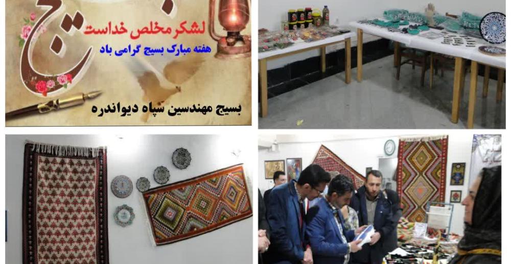 نمایشگاه کسب و کارهای کوچک در شهرستان دیواندره افتتاح شد نمایشگاه کسب و کارهای کوچک در شهرستان دیواندره افتتاح شد