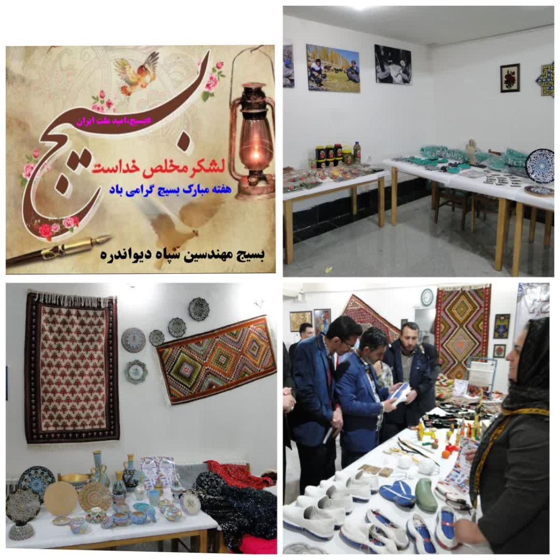 نمایشگاه کسب و کارهای کوچک در شهرستان دیواندره افتتاح شد