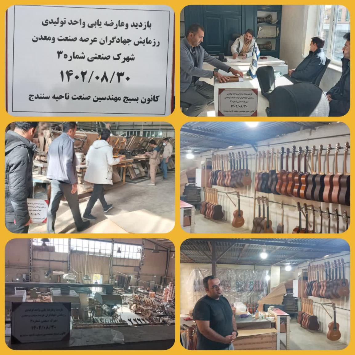 سرمایه در گردش، عمده مشکل واحدهای تولیدی در سنندج